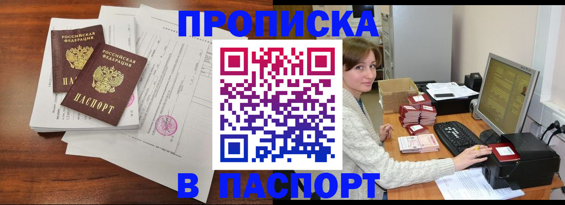 прописка иностранных граждан в Семилуках