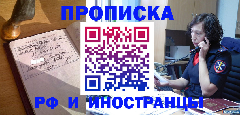 прописка для военкомата в Семилуках