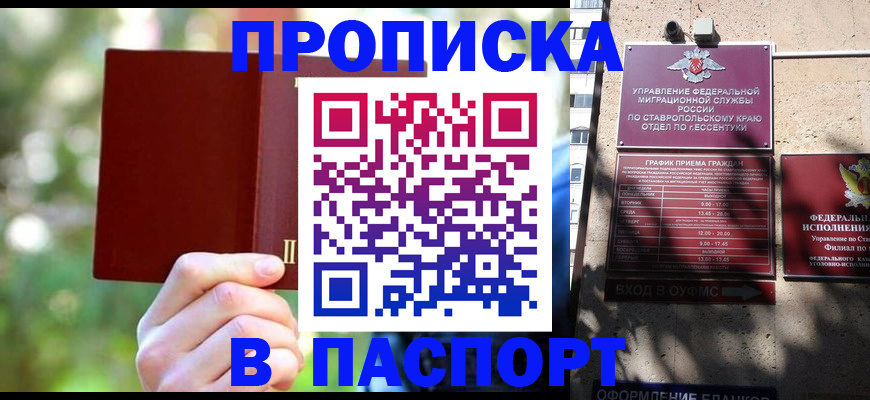 временная регистрация надежно в Семилуках