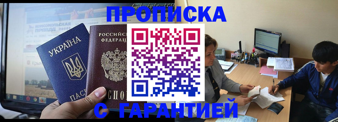 временная регистрация 2025 в Семилуках